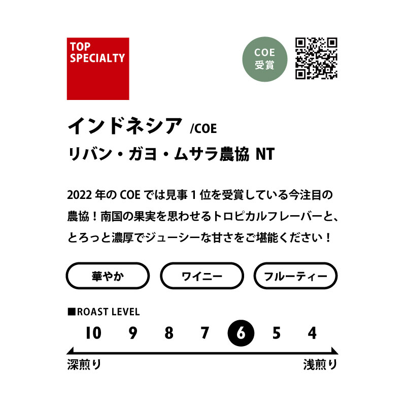 ＜COE＞　品評会受賞豆飲み比べセット　送料無料